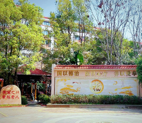 公共环境